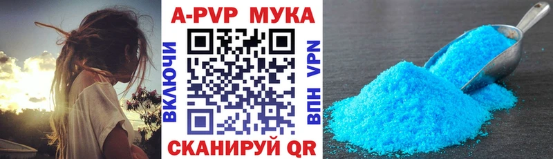 A PVP Crystall  Гурьевск 