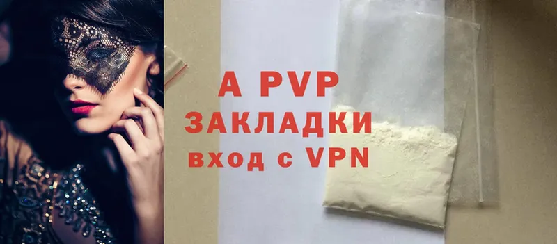 A PVP VHQ  Гурьевск 