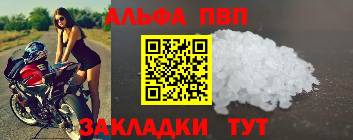Alfa_PVP кристаллы  Alpha-PVP Соль  Вход с VPN  Гурьевск 