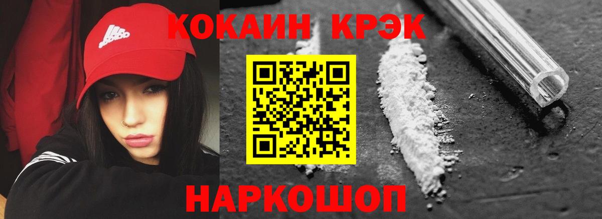 где продают   Кокаин Columbia  Cocaine  Гурьевск  КОКАИН 97% 