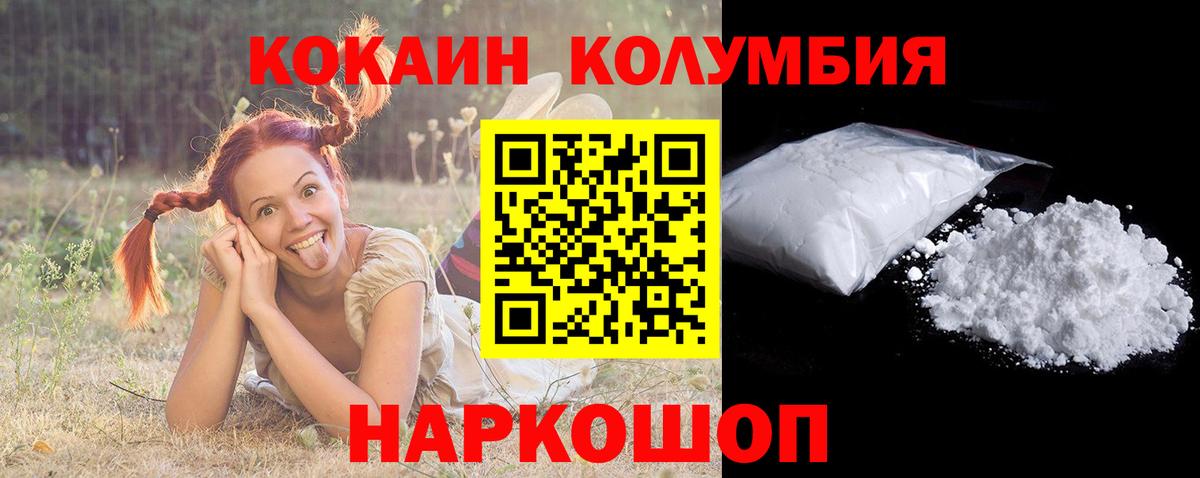 КОКАИН 99% Гурьевск