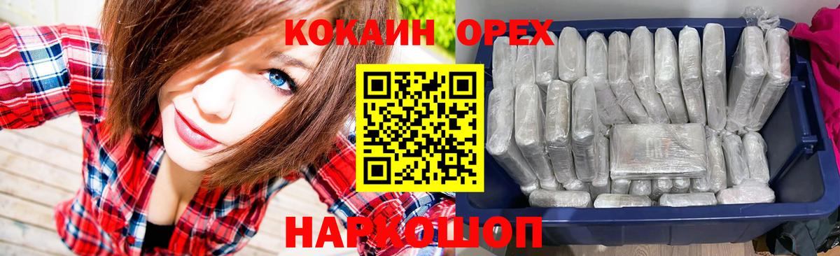 Гурьевск  КОКАИН Columbia  Кокаин 97%  Вход с VPN 