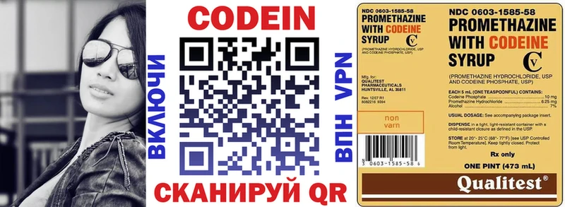 наркота  Гурьевск  Кодеин Purple Drank 