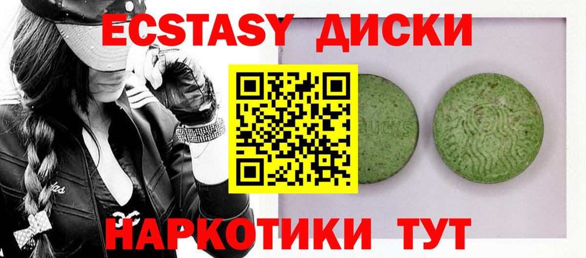 ЭКСТАЗИ круглые  Ecstasy Philipp Plein  Гурьевск 