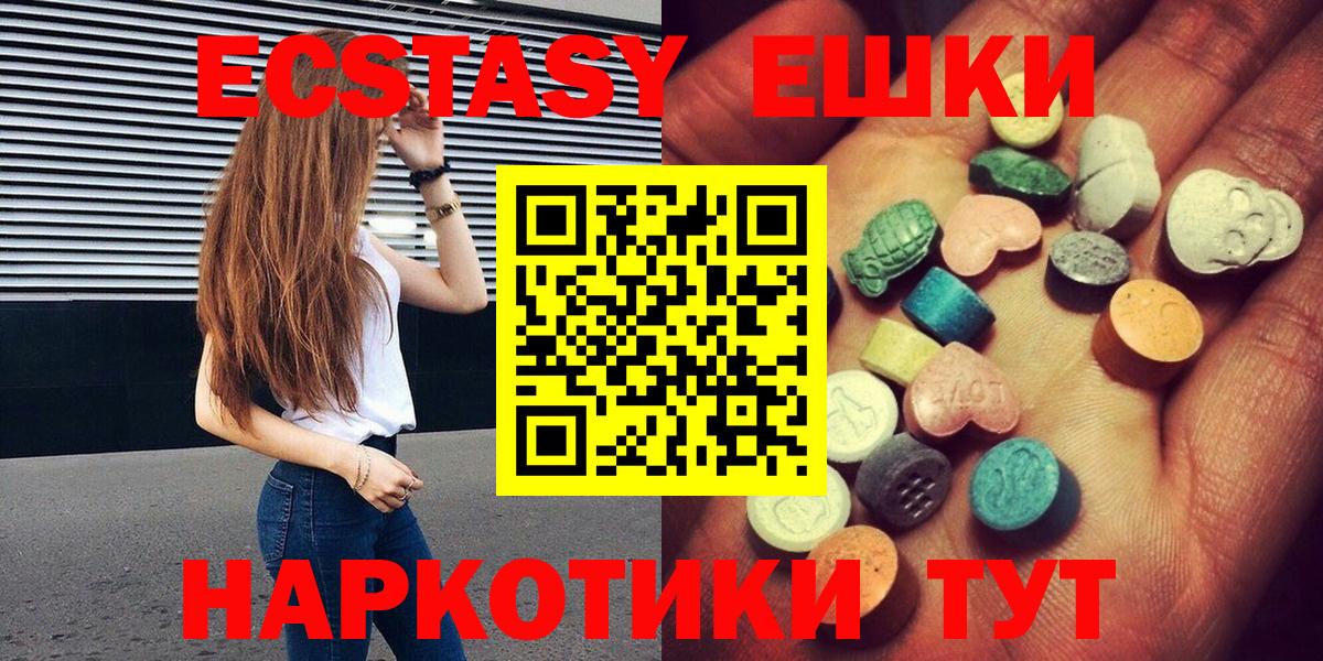 ЭКСТАЗИ 300 mg  Ecstasy  Гурьевск  Вход с VPN 