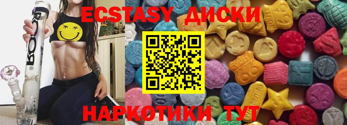 Ecstasy 280мг Гурьевск