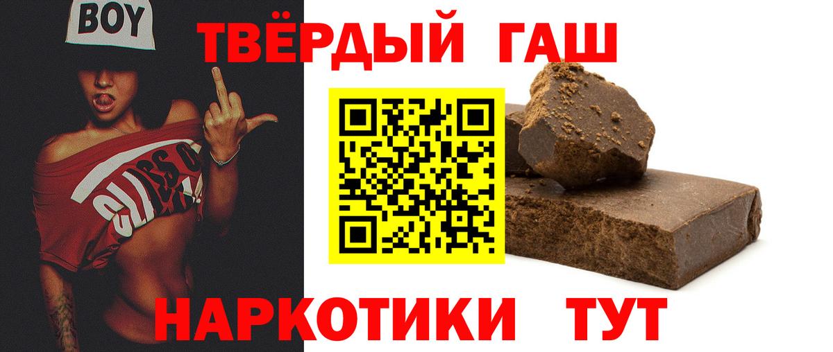 ГАШИШ убойный Гурьевск