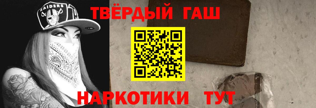 ГАШ гашик Гурьевск