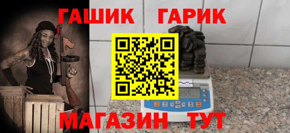 ГАШИШ ice o lator  ГАШИШ hashish  Гурьевск  Вход с VPN 