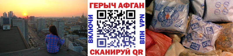 продажа наркотиков  дарк нет состав  Героин Афган  Гурьевск 