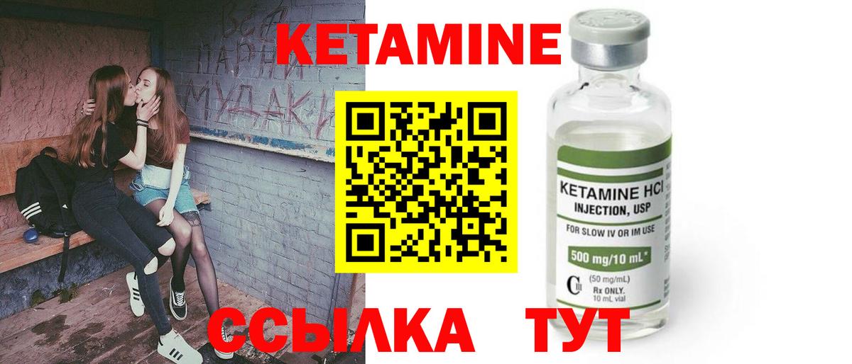 Кетамин ketamine  blacksprut вход  Гурьевск 