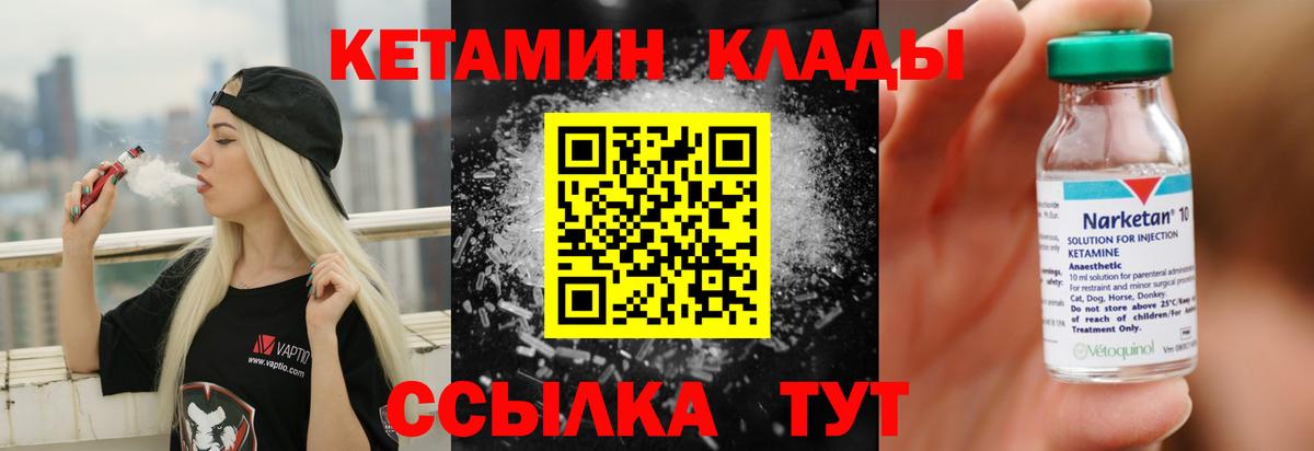Кетамин ketamine  Вход с VPN  КЕТАМИН VHQ  нарко площадка наркотические препараты  Гурьевск 
