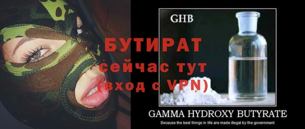 бутират Няндома