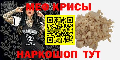 мефедрон Будённовск