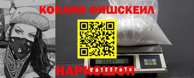 кокаин VHQ Волгодонск