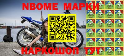 марки nbome Бугуруслан