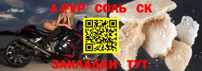 соль ск Бузулук