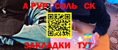 соль ск Бузулук