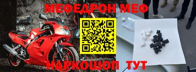 меф VHQ Гагарин