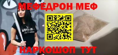 мефедрон Будённовск