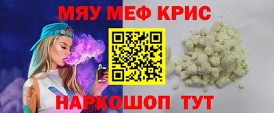 мефедрон Будённовск