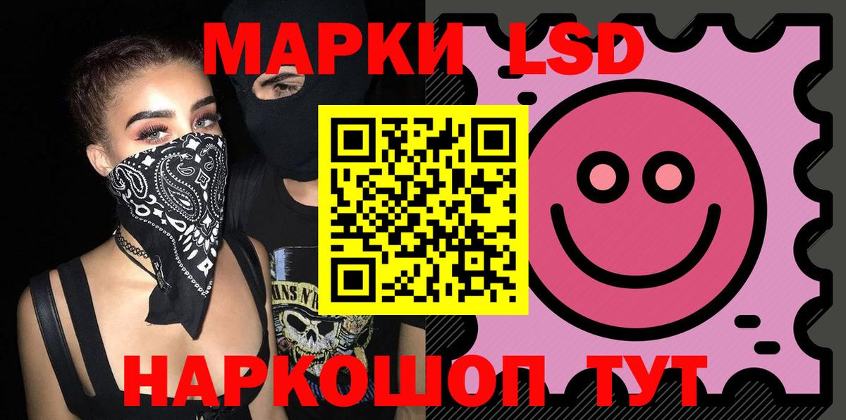 ЛСД экстази кислота Гурьевск