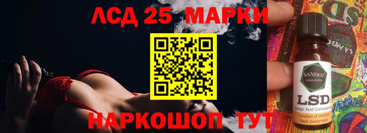 Лсд 25 экстази ecstasy Гурьевск