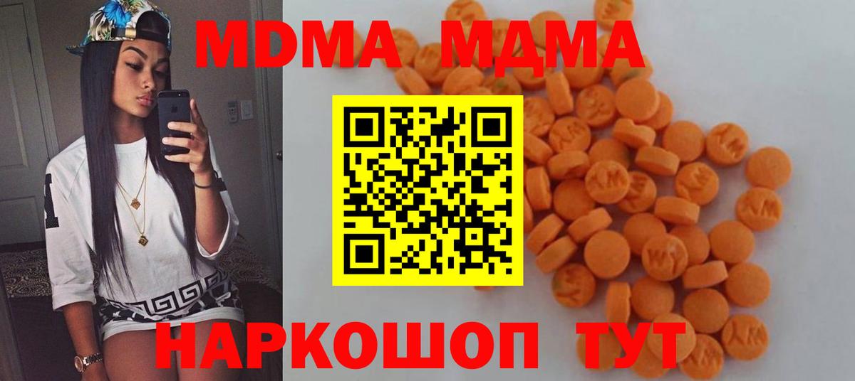 Гурьевск  MDMA кристаллы  Вход с VPN  MDMA VHQ 