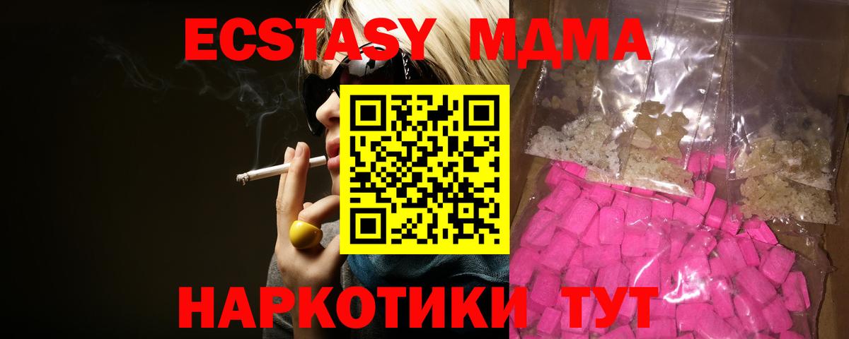 МДМА Molly Гурьевск