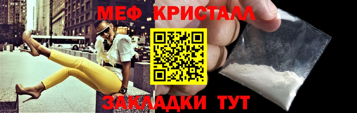 МЕФ VHQ  МЕФ  Вход с VPN  Гурьевск  МЕФ mephedrone 