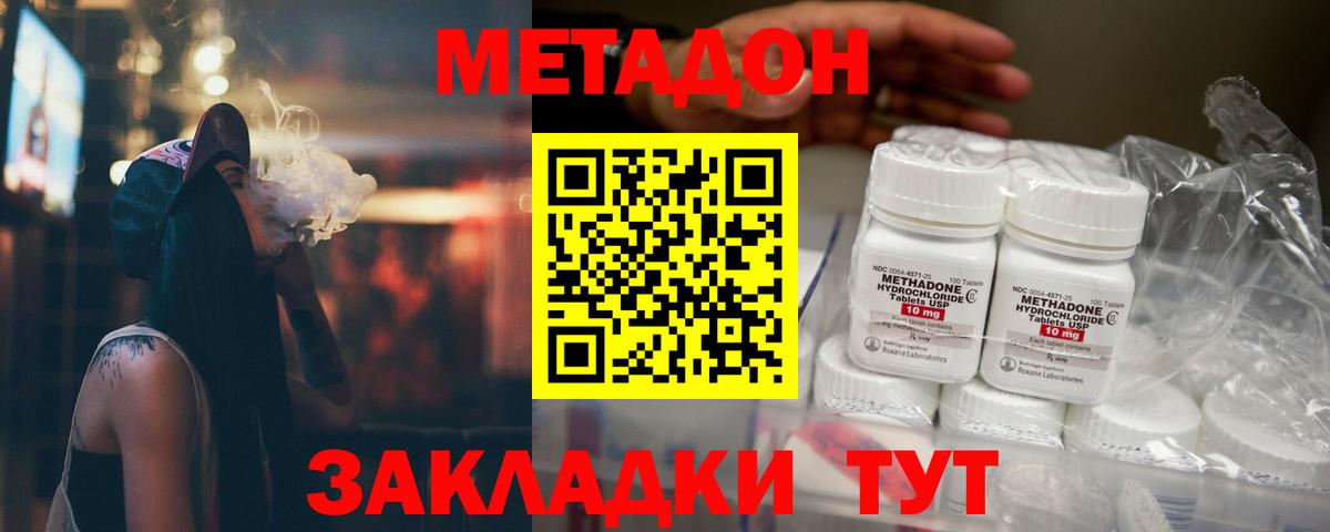 Гурьевск  Метадон methadone  kraken ТОР  Вход с VPN 