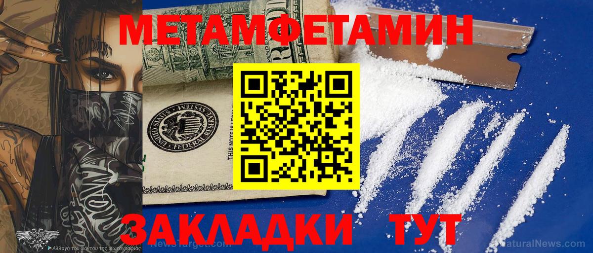 МЕТАМФЕТАМИН Декстрометамфетамин 99.9% Гурьевск