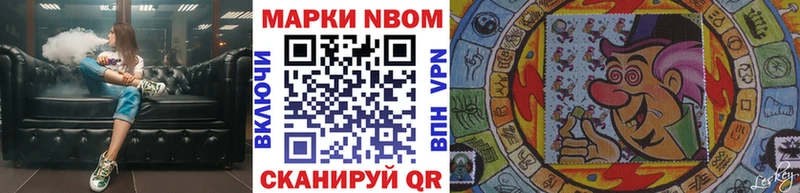Наркотические марки 1,8мг  Гурьевск 