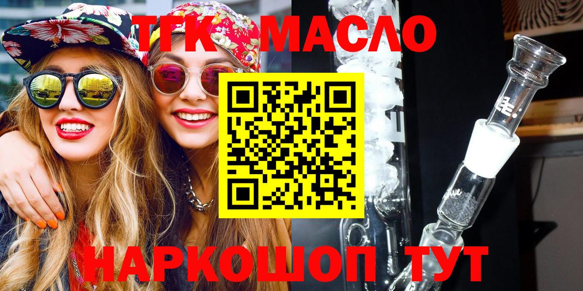 ТГК Wax Гурьевск