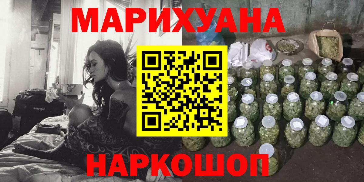 Бошки Шишки LSD WEED  Шишки марихуана сатива  Вход с VPN  Гурьевск 