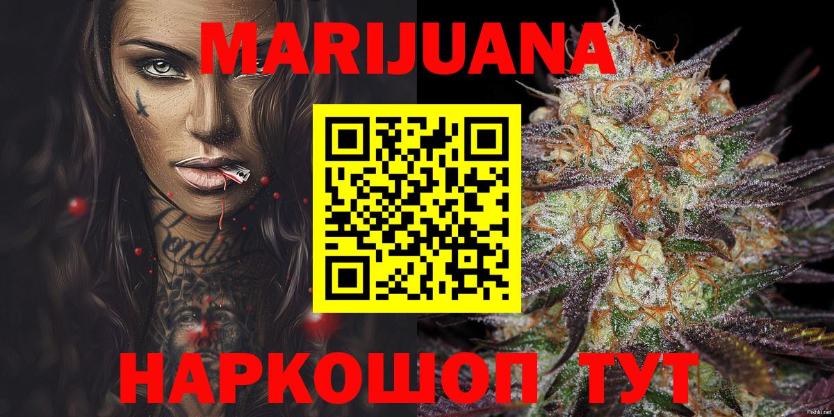 Бошки марихуана сатива Гурьевск