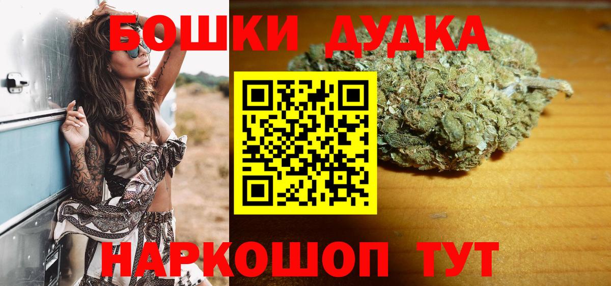 Бошки марихуана White Widow Гурьевск